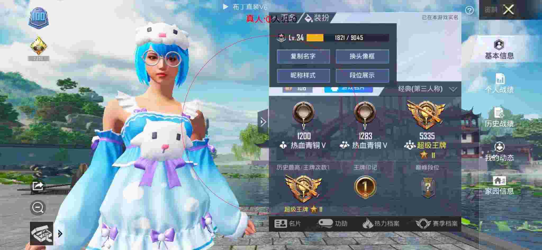 和平精英透视自瞄 - 奔奔解说和平精英见外挂辅助预览图